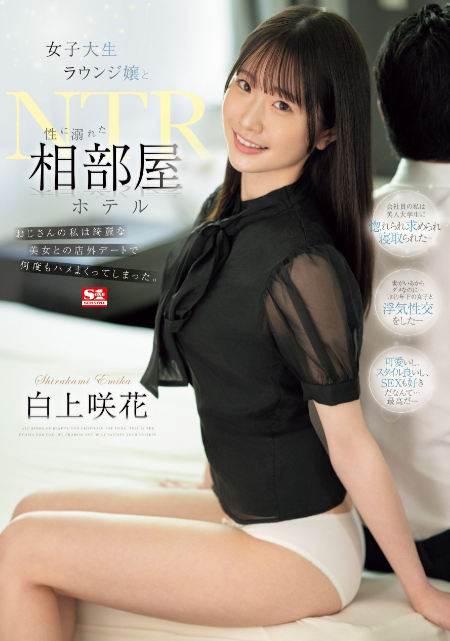 SONE-218 เพื่อนรักพาทัวร์ก่อนนัวร์บนเตียง